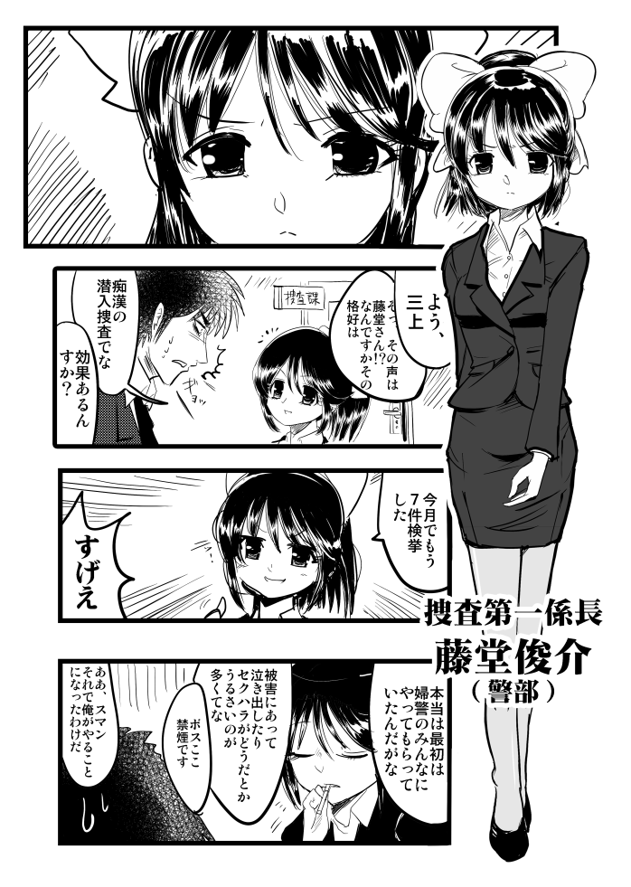いや、4?
俺、これ、4回も書き直してるの?そんなに書き直してるならいい加減に上手くなってくださいよ!!怖…。
(10年2月→10年3月→10年4月→21年11月) 