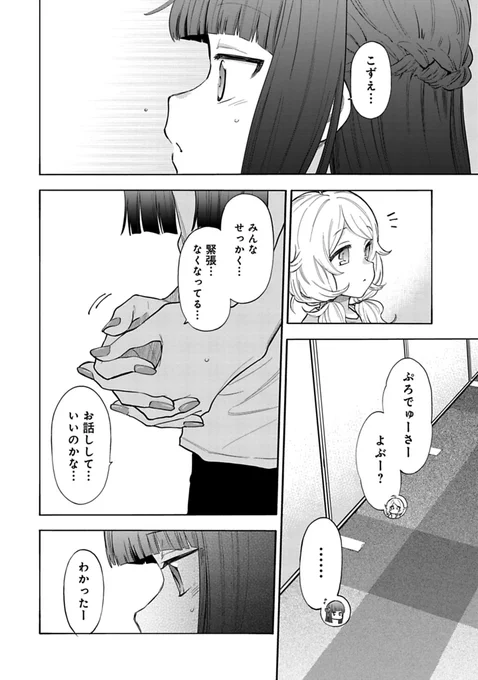 U149 先読み&最新話の更新になります!

最新話「サマーライブ⑦後編」
声の大きさを気にしていた雪美。こずえと幸子、由愛のアドバイスとは?

先読み「サマーライブ⑧後編」
藍子にアクシデント!?子供達の目を通して見たステージの"裏側"とは!

#サイコミ #U149
https://t.co/UjJiAe1Ndr 