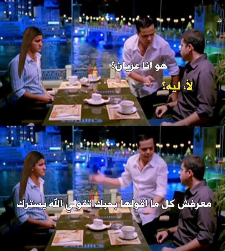 arabmemesss's tweet photo. 😂😂 https://t.co/Y6eiubvyOU