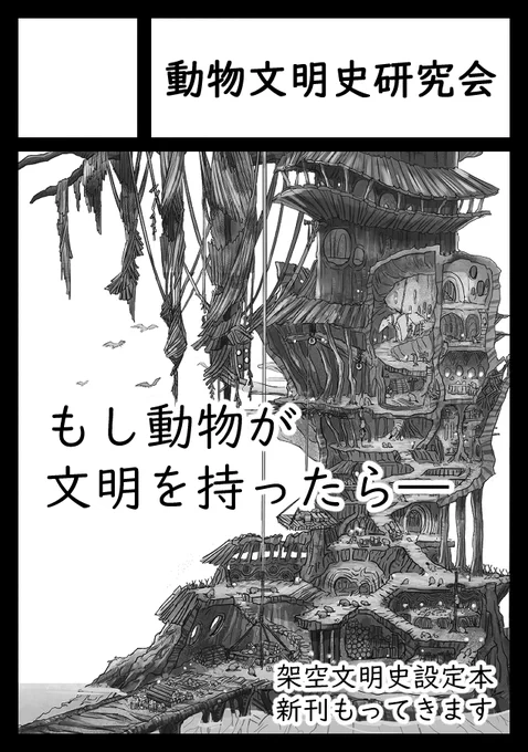 サクカはこんな感じです。去年のサクカなので新刊について書いてますが今回は既刊のみになりそうです…。間に合えば何らか出したいなとは考えてます。 #C99WebCatalog https://t.co/yOmaZLzctW 