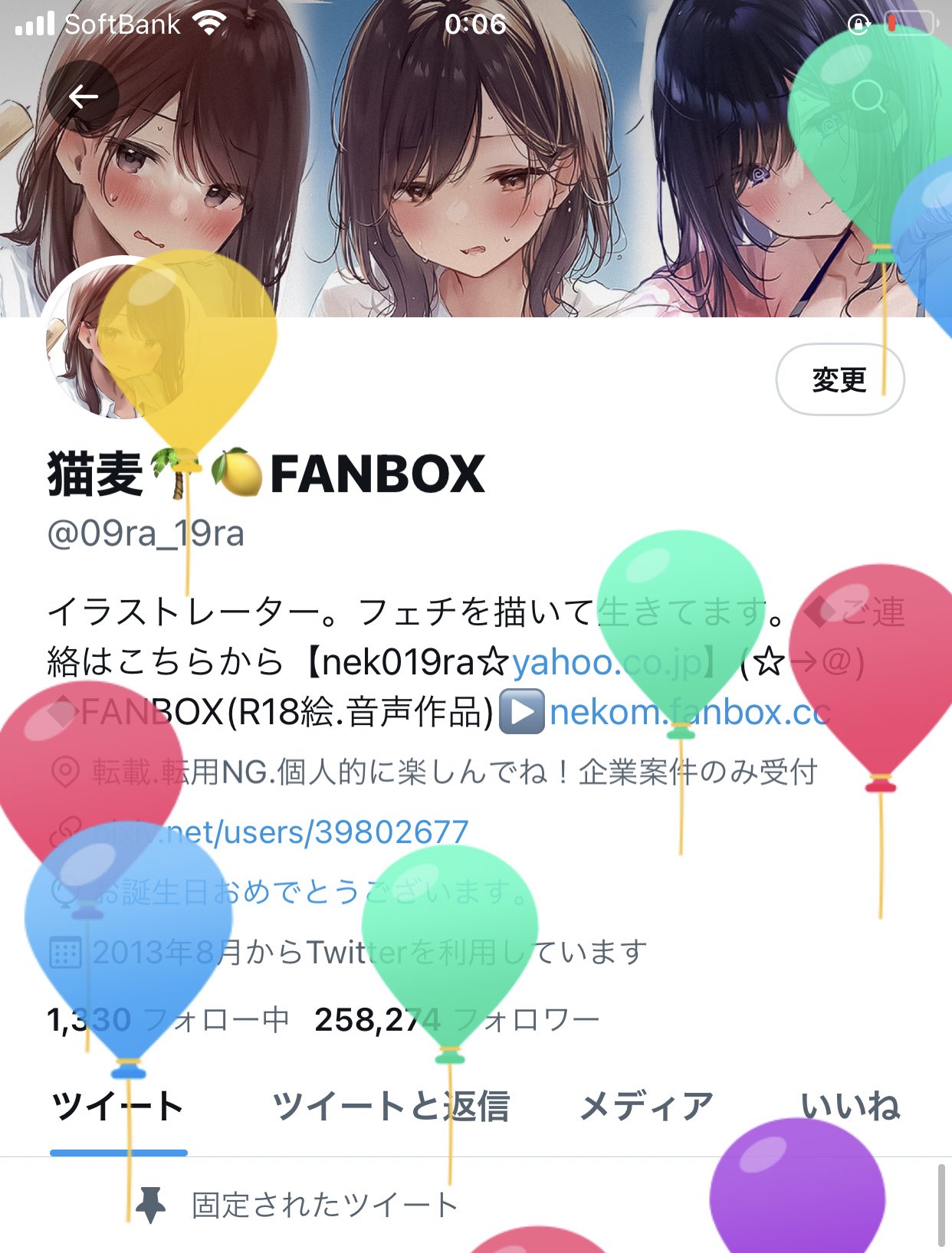 猫麦 Fanbox Fantia 生まれました T Co 6xsun5htmh Twitter