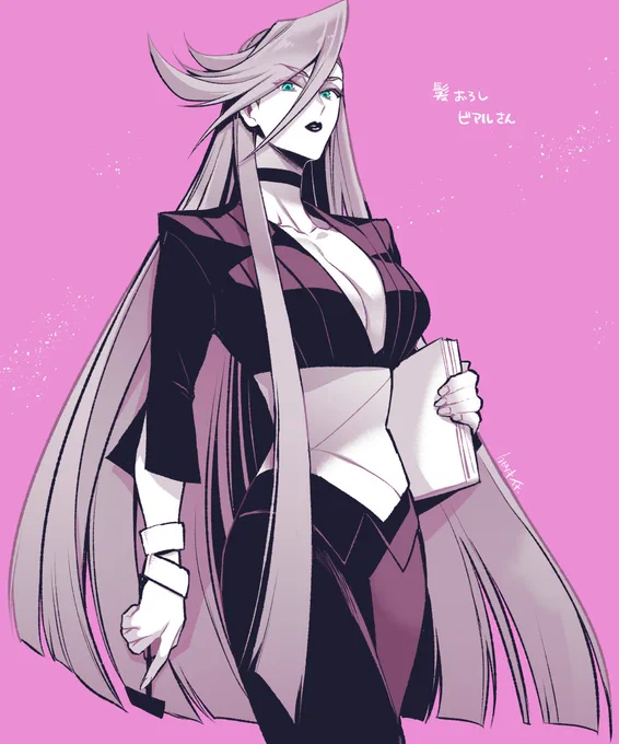 髪下ろしビアルさん 