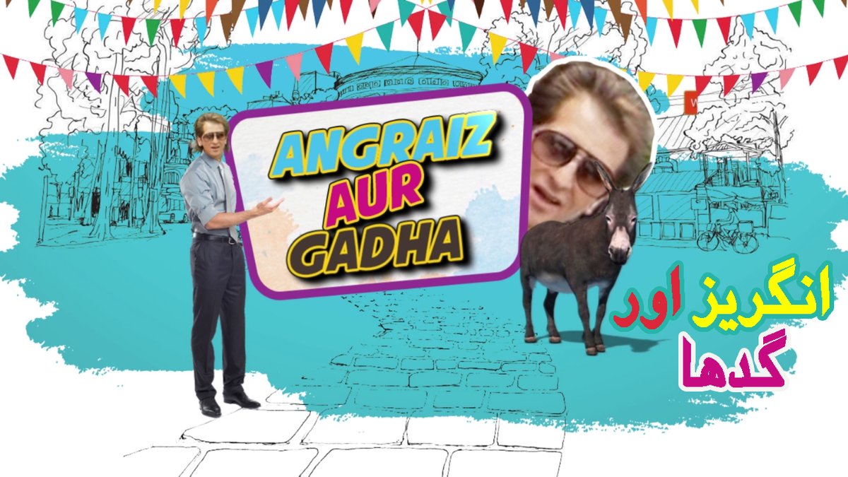 network_cam's tweet photo. پچیس سال پہلے بننے والا ہنسی و مزاح سے بھرپور کامیڈی ڈرامہ " انگریز اور گدھا " کی پہلی چھ قسطیں جاری۔۔
 ۔۔ آپ بھی دیکھیں اور لُطف اٹھائیں ۔۔۔
https://t.co/IOrIvOwjn2

#AngraizAurGadha #comedy  #PAKvAUS #TeamPakistan #مک_گئی_تیری_گیس_نیازی #SemiFinal https://t.co/uQIErdjtSh