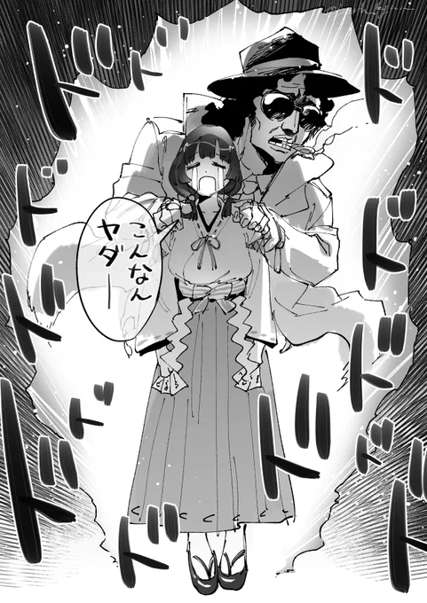 一族最強と言われた陰陽師女子の式神がハードボイルドだった話 