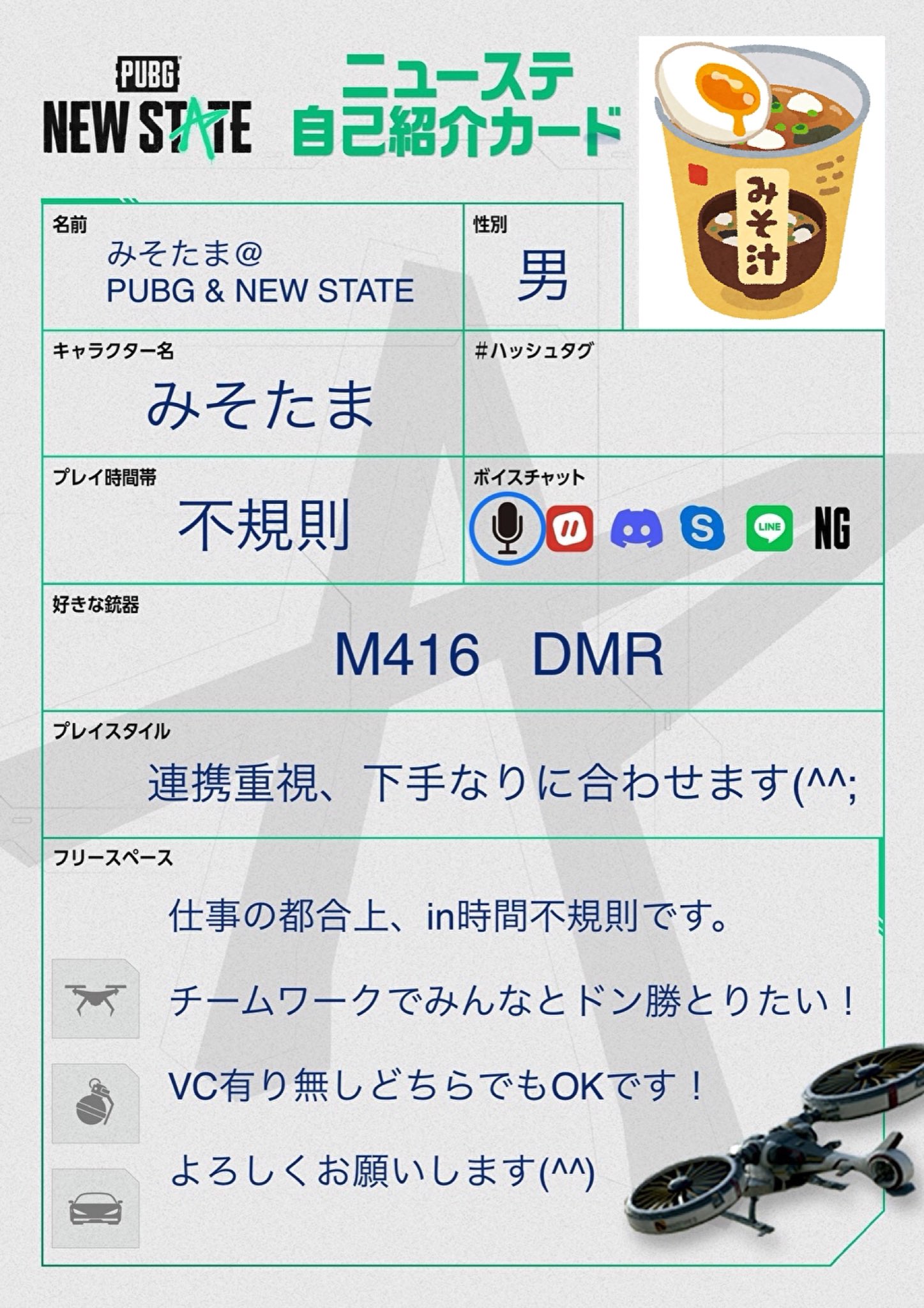 みそたま Pubg New State Pubgmobile Msf Twitter