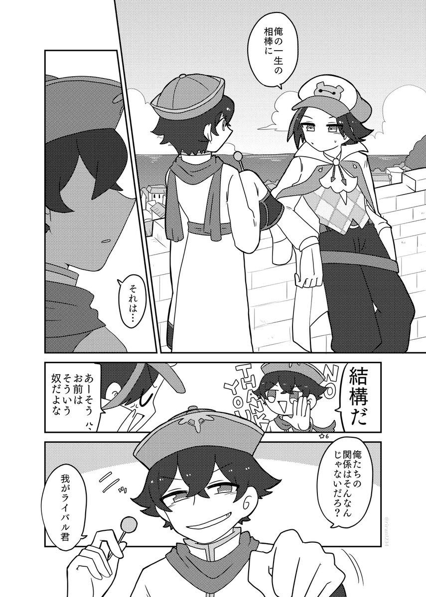 【BL/ベスディニ】最高の相棒
⚠︎衣装変えあり

リクありがとうございました🙌 