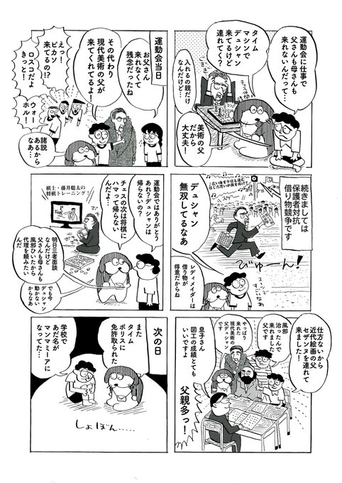 美術のビジュえもん 