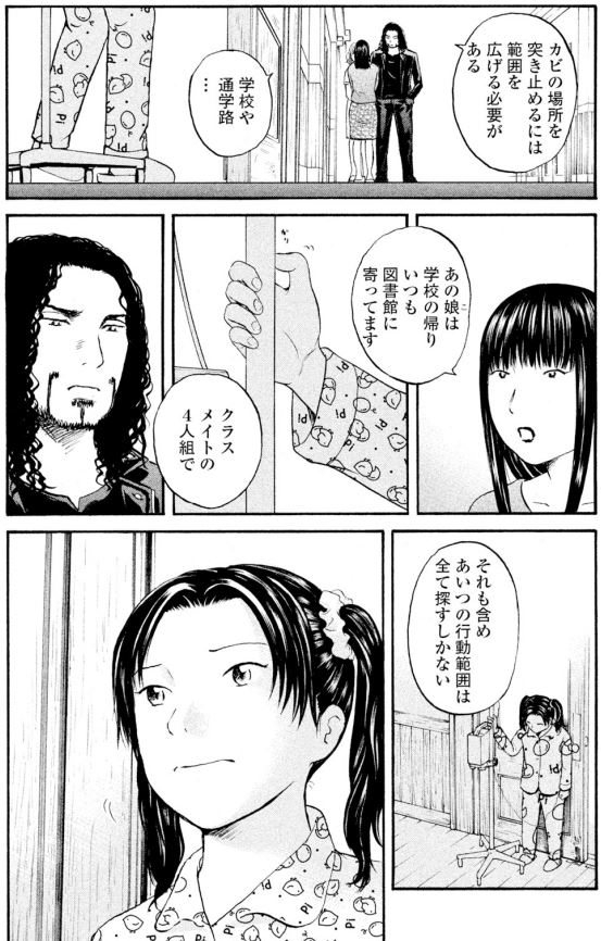 「少女たちの秘密の約束」第6回
病気の原因
カビの発生場所はどこだ?
少女たちは秘密を守りたい
ジャンボは秘密を解こうとする
少女たちはジャンボを翻弄する
1/2