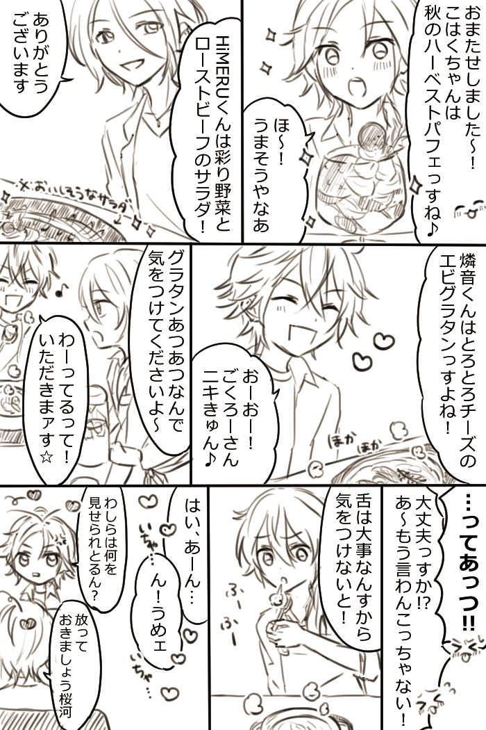 Twoucan グラタン の注目ツイート イラスト マンガ