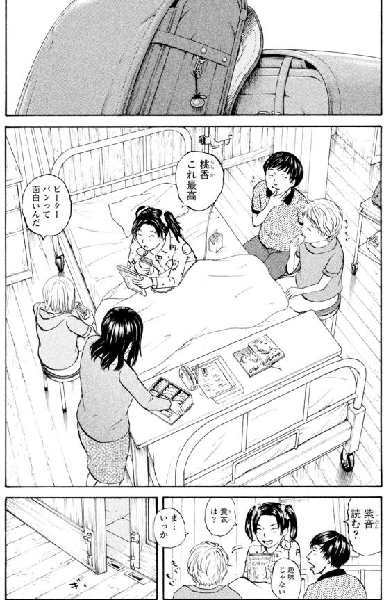 「少女たちの秘密の約束」第6回
病気の原因
カビの発生場所はどこだ?
少女たちは秘密を守りたい
ジャンボは秘密を解こうとする
少女たちはジャンボを翻弄する
1/2