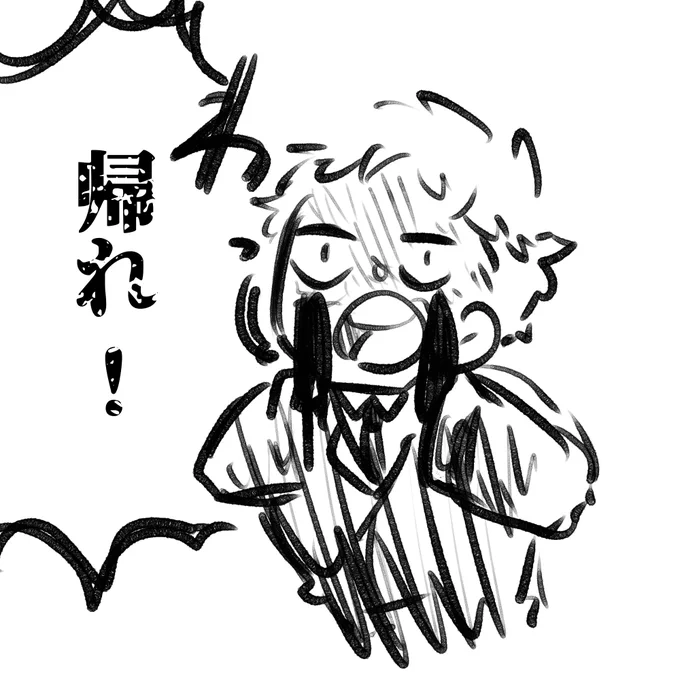イダ「クソジジイだんだんこっちきてるだろ」 