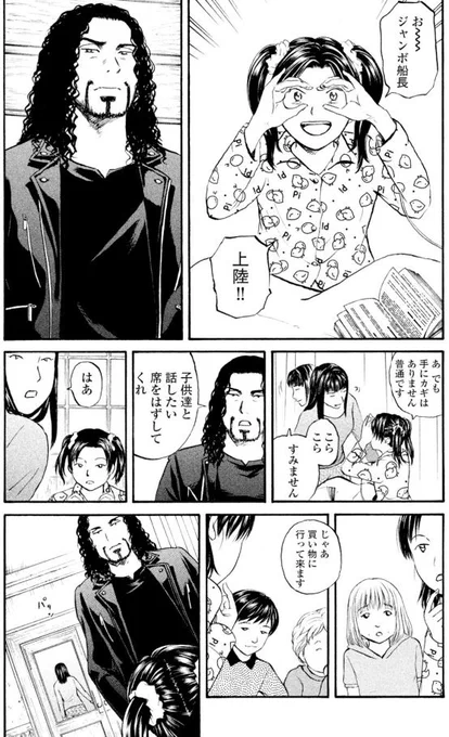 「少女たちの秘密の約束」第6回

病気の原因
カビの発生場所はどこだ?

少女たちは秘密を守りたい
ジャンボは秘密を解こうとする

少女たちはジャンボを翻弄する
2/2 