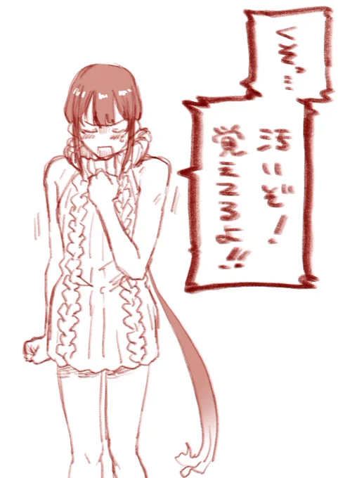 「これを着ないと姉貴だけ座に還すぞ」と脅されたときの信勝。 