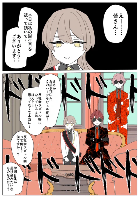 牡丹さん(@botan_churro)の誕生日をお祝いする漫画 