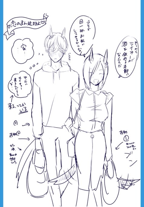 自分の画像欄見てたらこれすごい好きだな…になったテイ♂グル♀ 元性別 