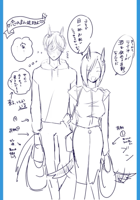 自分の画像欄見てたらこれすごい好きだな…になったテイ♂グル♀ 元性別 