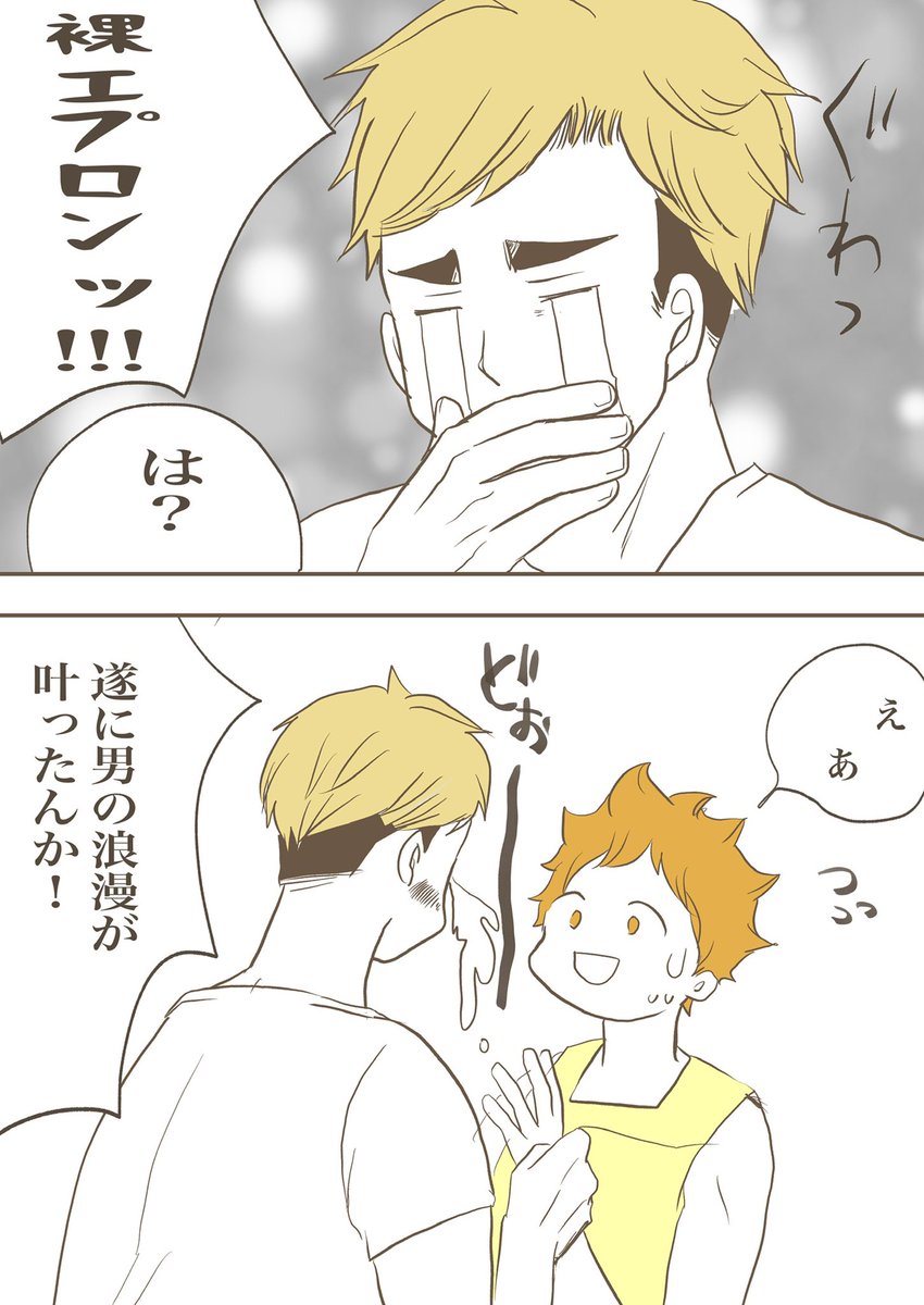 侑日
何故これを描いたのか覚えてないんだけど絵は終わってて写植で止まってたから仕上げてみた。
#atsuhina 