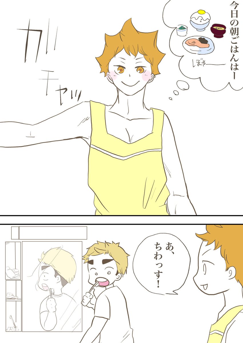 侑日
何故これを描いたのか覚えてないんだけど絵は終わってて写植で止まってたから仕上げてみた。
#atsuhina 