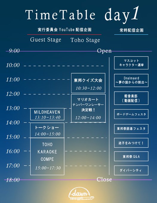 東邦のtwitterイラスト検索結果