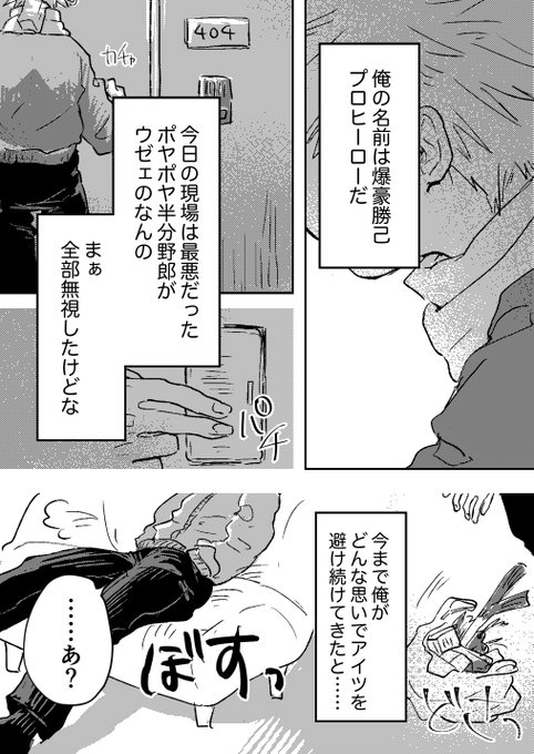 こないだ財布落として大変だったのでそこから始まるtrue loveな轟爆をかきました(財布はあった) 