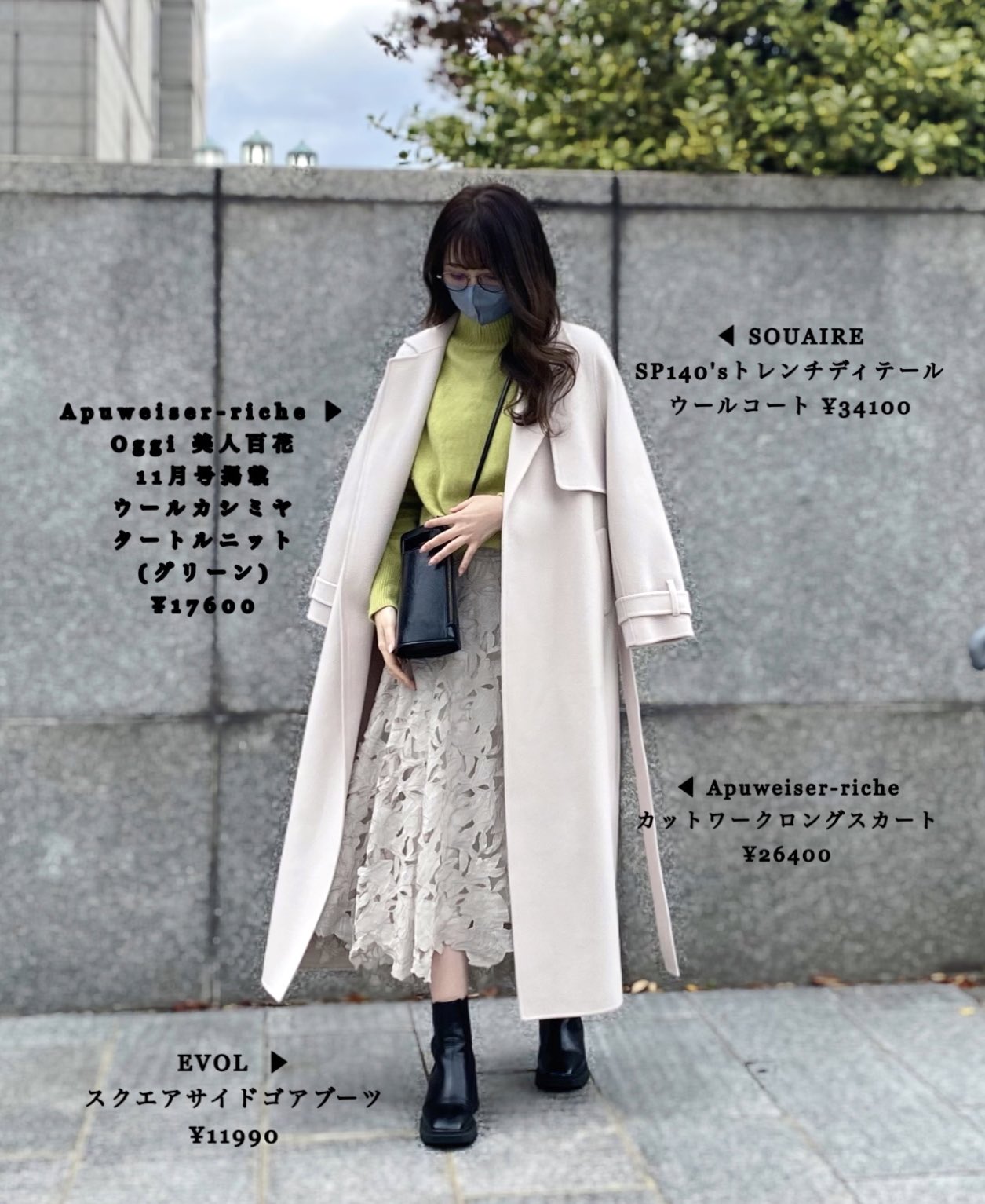 Souaire リバーウールコート】