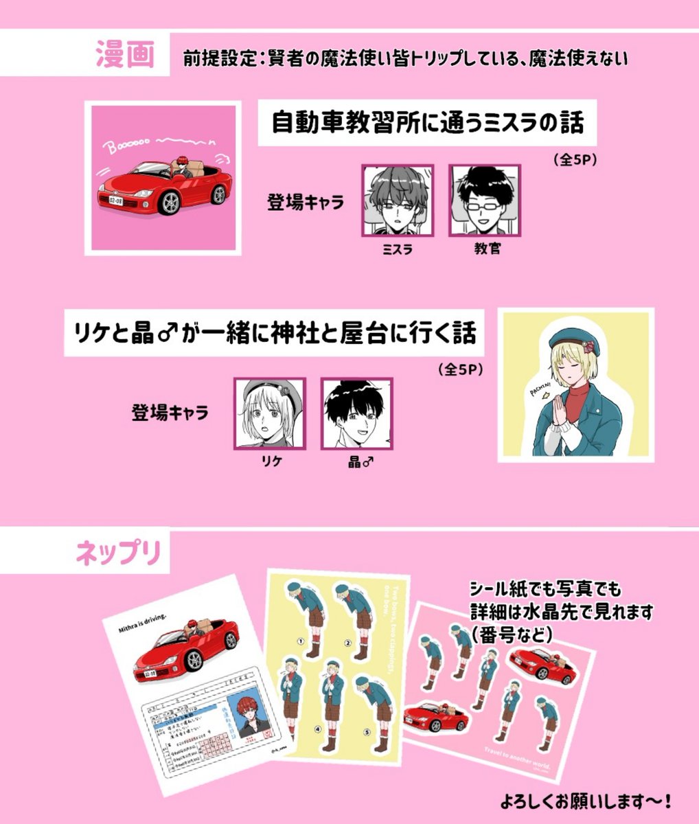 11/14のmhyk逆トリwebオンリー参加します👏
【A:う1】にスペース頂いております!ポイピクにて漫画の展示とネップリします👼よろしくお願いします〜!
 #月エト_告知 