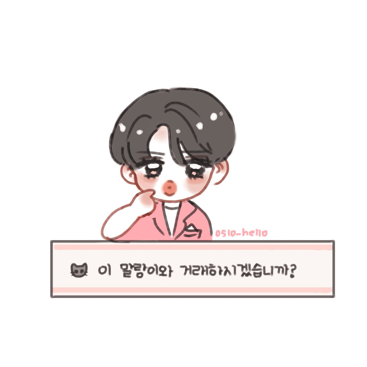 0510_hello's tweet photo. #배진영 
🐱 어떤 말랑이와 거래하시겠습니까 ? https://t.co/R5O80n2lgk