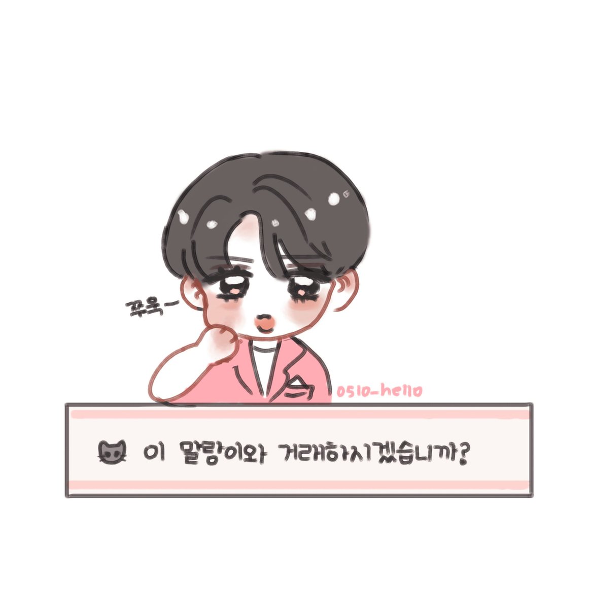 0510_hello's tweet photo. #배진영 
🐱 어떤 말랑이와 거래하시겠습니까 ? https://t.co/R5O80n2lgk