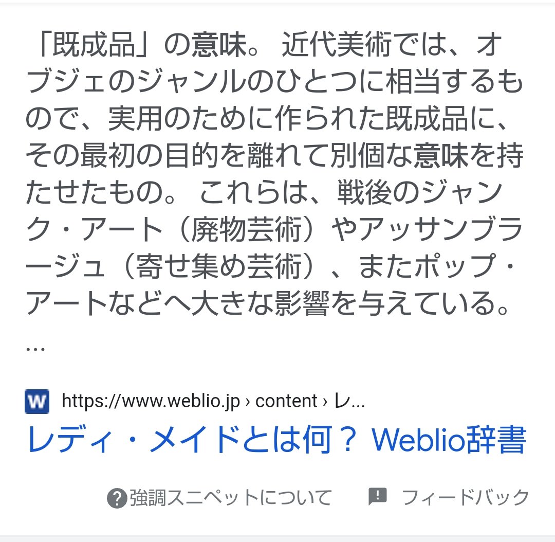 تويتر パピヨン本田 على تويتر 美術のビジュえもん T Co 4jlead9vw6