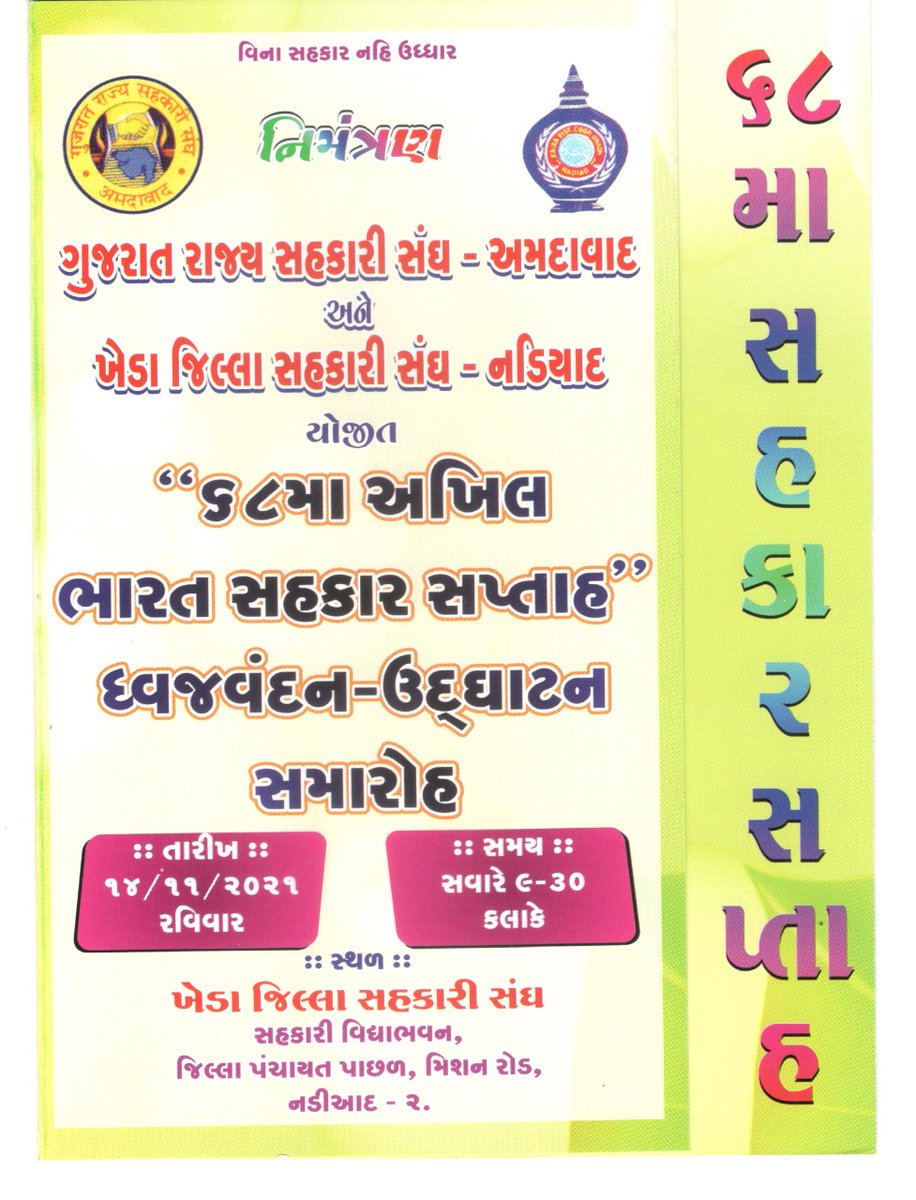 union_gujarat's tweet photo. @ghamin28 @state_soc https://t.co/d5syS6lios