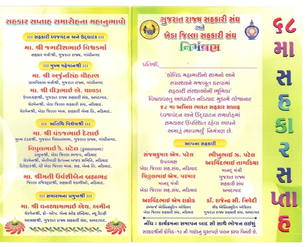 union_gujarat's tweet photo. @ghamin28 @state_soc https://t.co/d5syS6lios