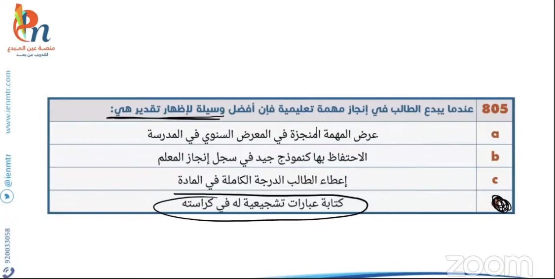 MashaeellS's tweet photo. @dii_gg استاذ عبدالرحمن هل الاجابه هنا صحيحه ؟ https://t.co/9L6j6JxzYt