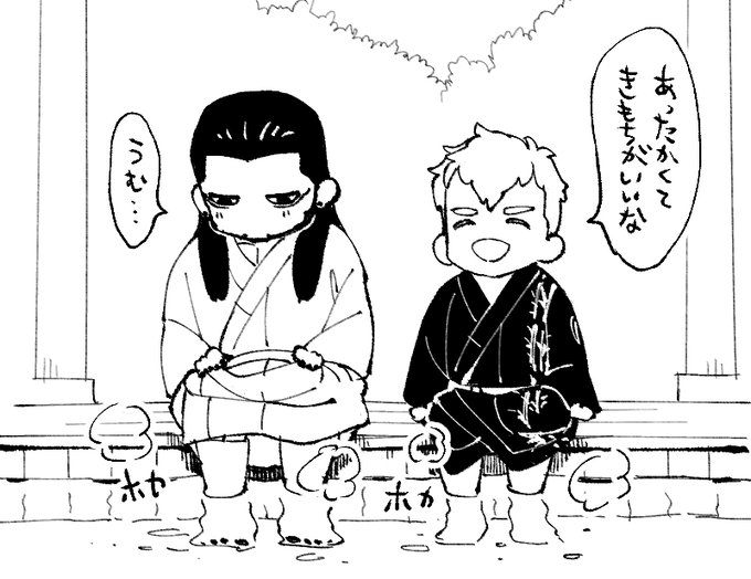 ねねちゃんと足湯(おまけの🐟) 