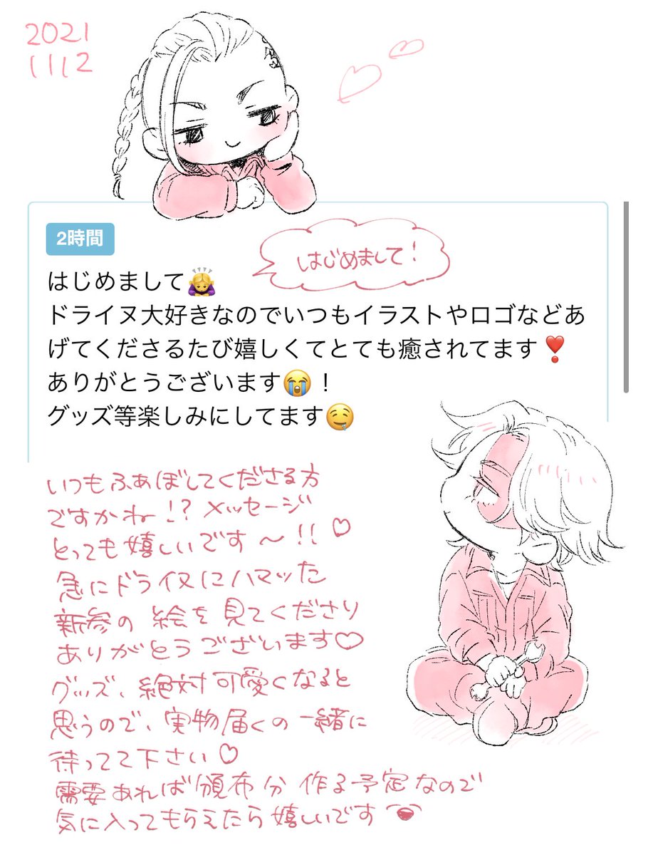 ほめて箱にメッセージくださった方❣️
ありがとうございます🥰 