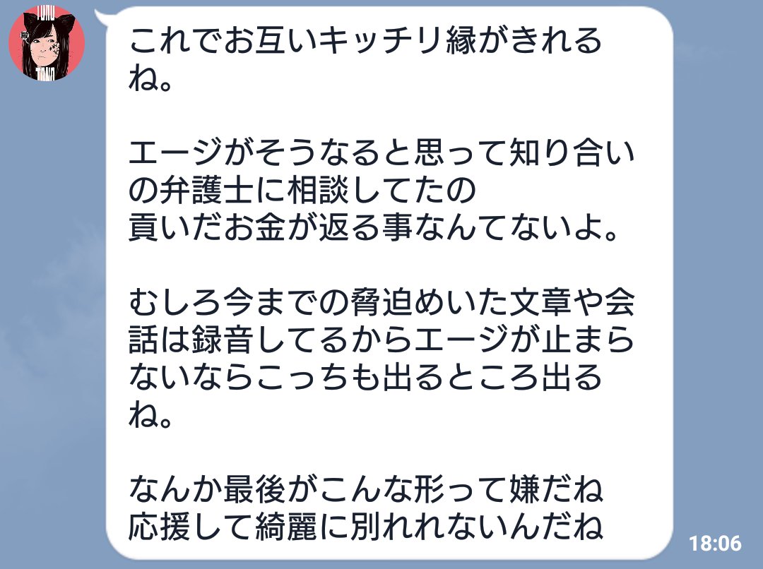 ToReStartGame's tweet photo. #古川美樹 #殿 #円盤ライダー #渡部将之 が拡散した
#小野永次 から執拗にストーカー行為を受けたと言っている件ですが嘘です
女との関係は、1000万円以上の金を貸しており返済を求めたところ貢がせた金だから返す必要はない等
の返事でした。返済しないことが問題ではなくその後の行動が問題いです。 https://t.co/URoZ3A4eW3