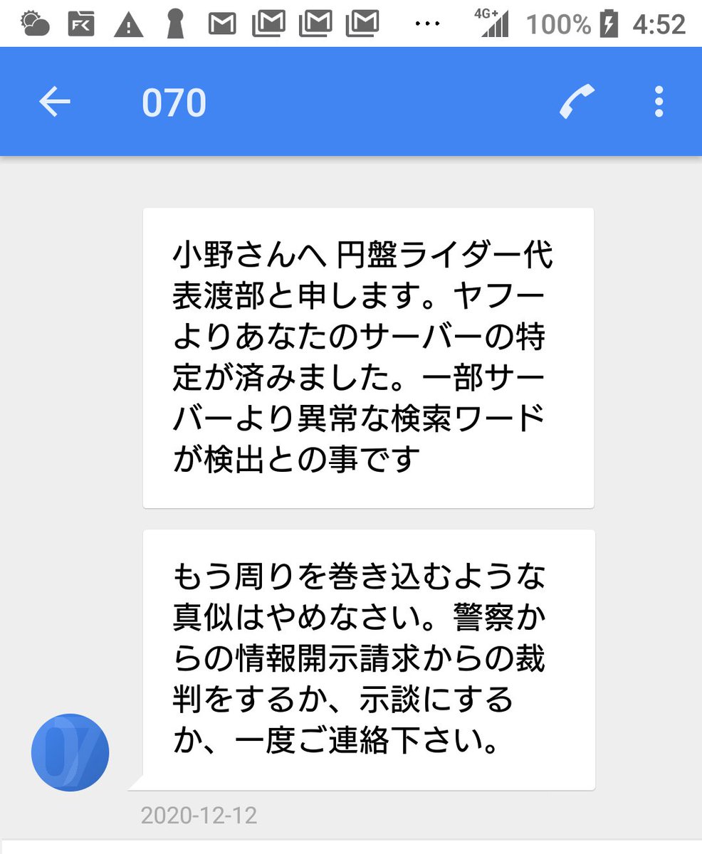 #円盤ライダー #渡部将之 が拡散した
私がサジェスト汚染の犯人だと言っている件に関しては
古川の件とは違い、やっていないとの証明ができません
（悪魔の証明になってしまうので）
使えるのであれば自分の宣伝に使ってました（以前は芸能事務所に所属していたため）
そのような実力はありません。