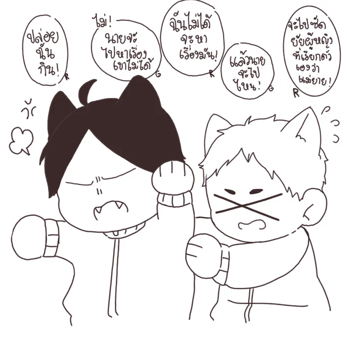2(?) แอนนี่ #สึนะโอซา จริงๆนะ----
ควรหยุดแกงลูกเขย 