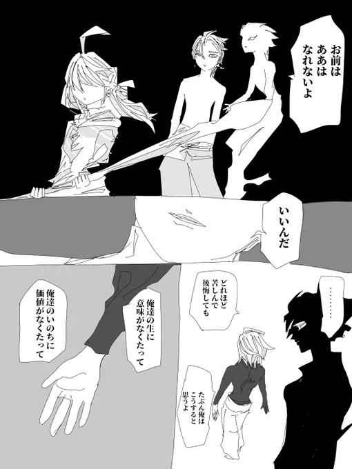 リックさん漫画「名前」(8/8) 