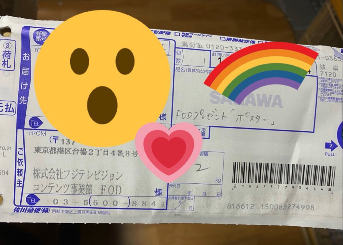 shioncyan0223's tweet photo. えと、今、帰宅したんですが…。
え、あれ、もしかして当たった…⁉️ https://t.co/E63iG3fASB