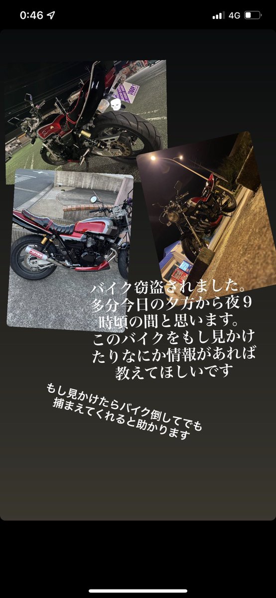 MySho_GD1202's tweet photo. 糸島で先輩のバイク窃盗されました。
なにか情報あればご連絡お願い致します。
RTで拡散してくれたら嬉しいです🙇‍♀️🙇‍♀️ https://t.co/NklY7pemGC