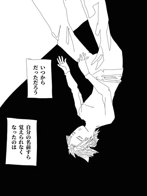 リックさん漫画「名前」(4/8) 