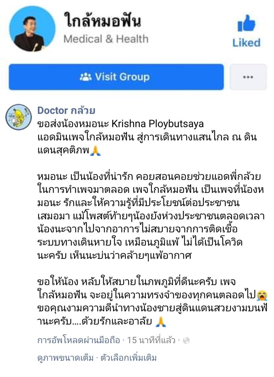 Eaaaw's tweet photo. @mybraceteeth หมอนะ... ฮืออ ไม่อยากจะเชื่อเลย 😭 หมอนะเป็นพี่ชายที่อบอุ่นเสมอนับตั้งแต่วันที่ผมยังไม่มีเพื่อนในทวิต ผมจะคิดถึงหมอฟันหน้าตาดีที่มีอารมณ์ขันและเป็นทาสแมวคนนี้เสมอ หลับให้สบายนะครับ ไม่ทรมานแล้วนะ May your soul rest in heavenly peace. 💐 #RIPหมอนะ https://t.co/pnh4GZU3h1