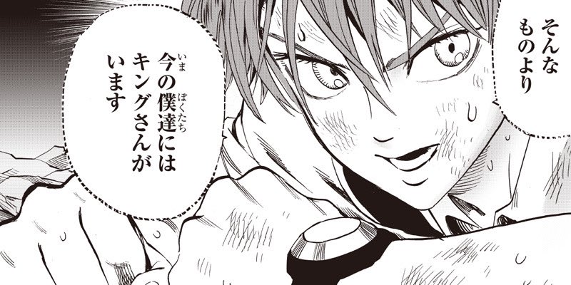 となりのヤングジャンプ 10周年 10漫画賞募集中 最新話更新 先程 ワンパンマン 最新話を更新致しました 怪人協会幹部たちの前に立ち上がったキング 戦う力を持たないs級ヒーロー だが彼にも皆んなを元気付けることはできる キングは希望の星
