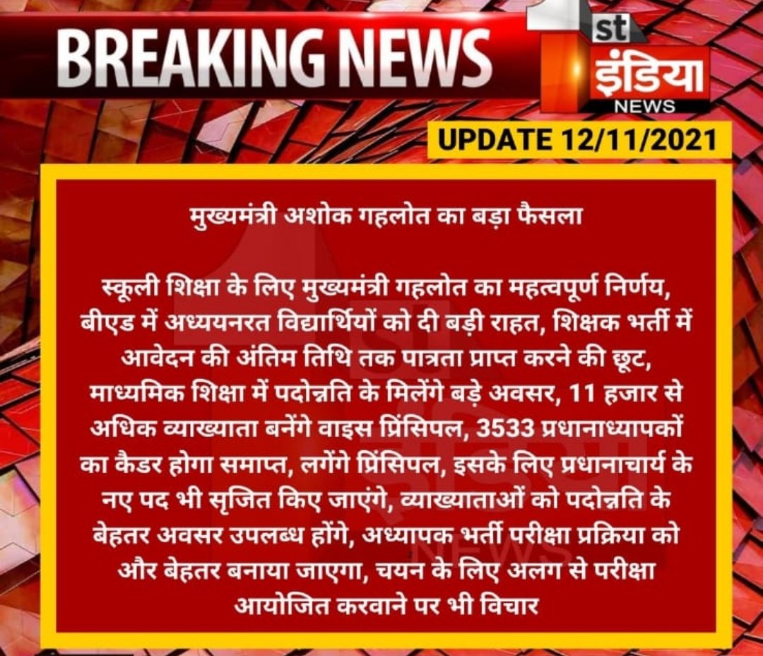 RESLA-HANUMANGARH tweet media