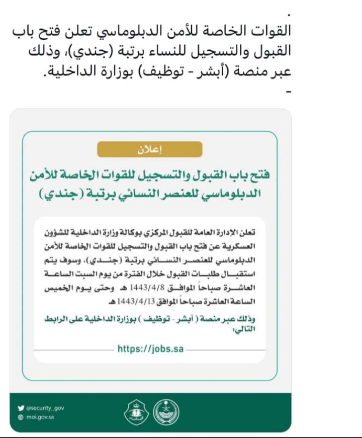 مكتب خدمات عامه والاكترونية(بصمة الوثائق) tweet media