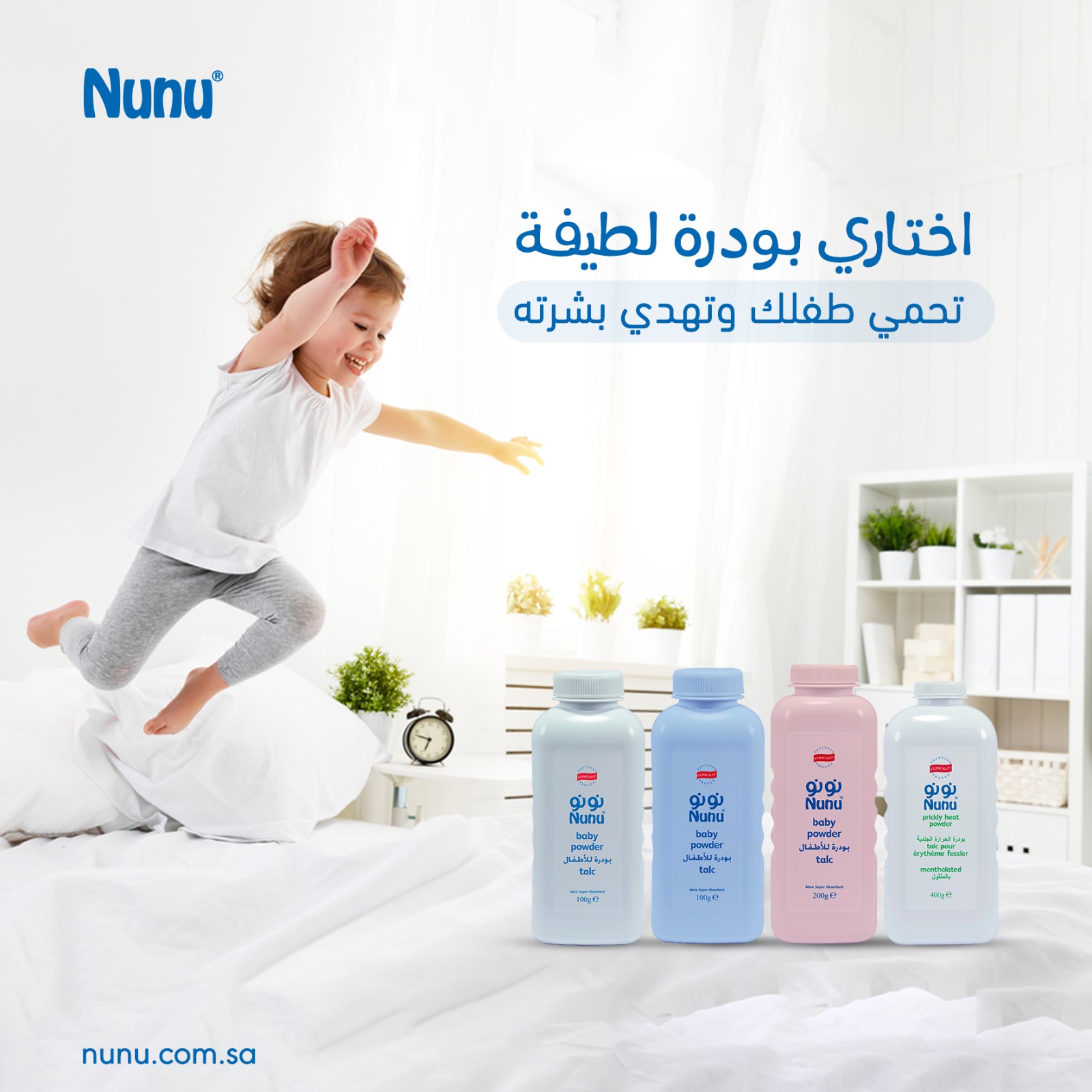 نونو الشرق الأوسط nunubabycare twitter