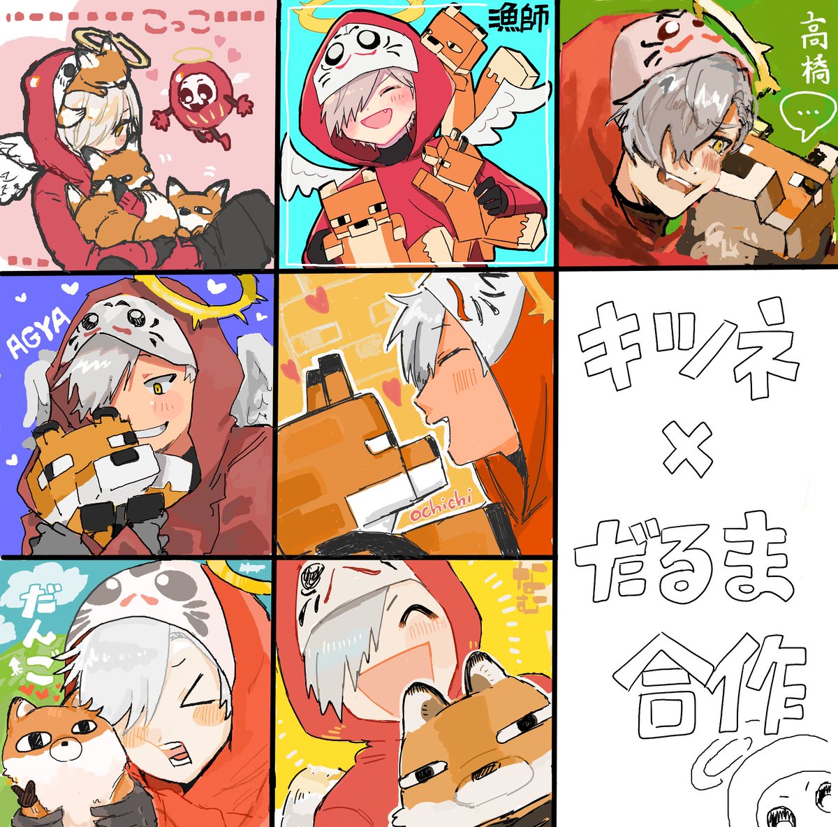 絵チャでキツネ合作🦊🦊🦊 