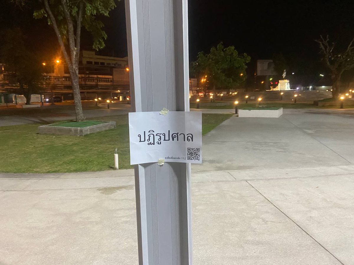 prachatai tweet media