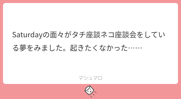 奇遇ですね!わたしもちょうど昨日同じようなことを考えていました。座談会やらなそうですがやってほしくはあります 