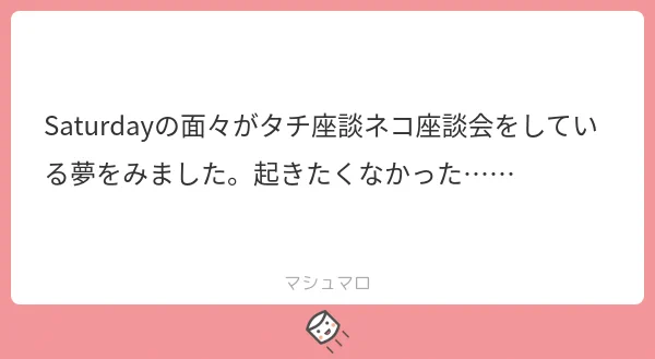 奇遇ですね!わたしもちょうど昨日同じようなことを考えていました。座談会やらなそうですがやってほしくはあります 